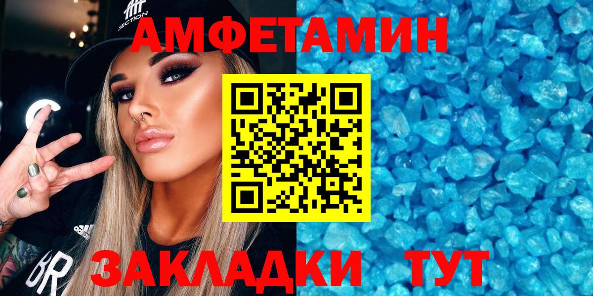 АМФЕТАМИН 98%  АМФ  Темрюк 