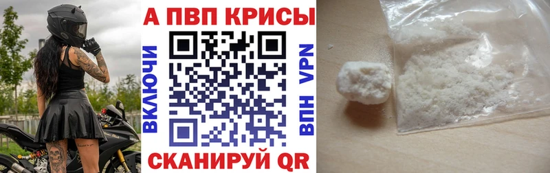 Альфа ПВП мука  Темрюк 