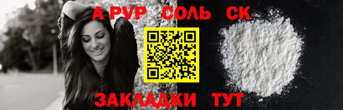 Темрюк  как найти наркотики  Alpha PVP крисы CK  Alpha PVP Crystall  A-PVP  Вход с VPN  Alpha-PVP кристаллы 