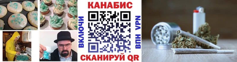 МЕГА вход Темрюк Печенье с ТГК марихуана как найти