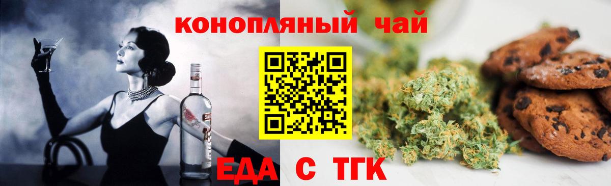 Cannafood конопля  Темрюк 