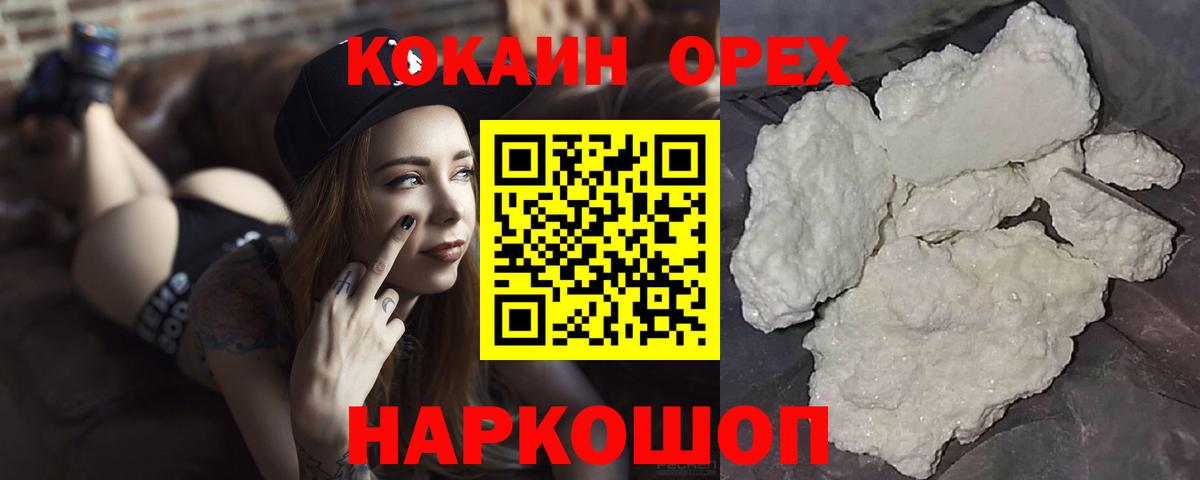Cocaine VHQ  Кокаин  Cocaine Fish Scale  Темрюк 