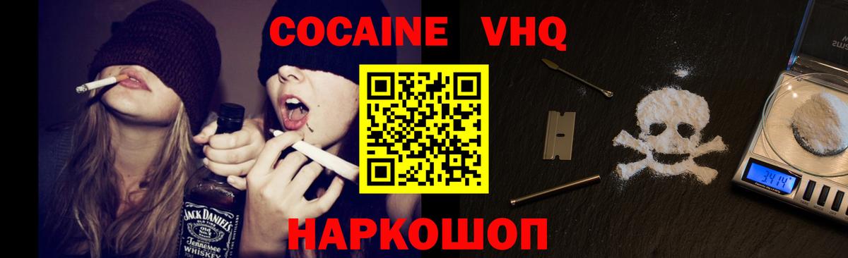 COCAIN FishScale Темрюк