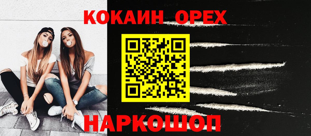 Темрюк  Кокаин Боливия  Вход с VPN  COCAIN  Cocaine 97% 