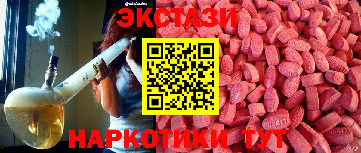 Ecstasy mix  Экстази  kraken tor  ЭКСТАЗИ Philipp Plein  Темрюк 