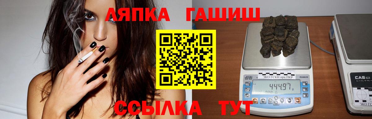 Гашиш хэш  Вход с VPN  Темрюк  Гашиш гашик 