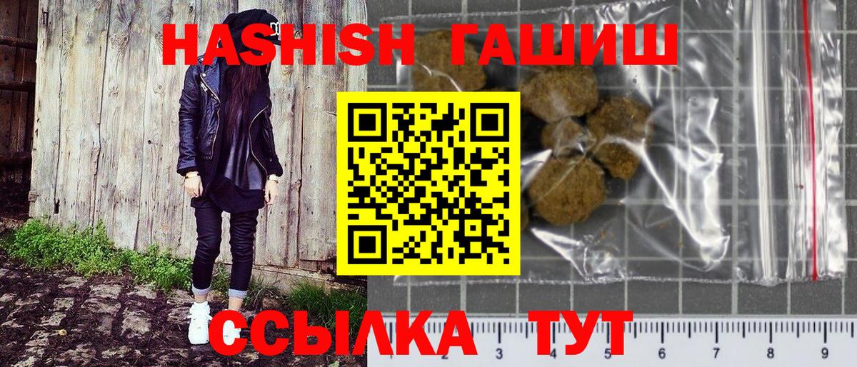 ГАШИШ VHQ Темрюк