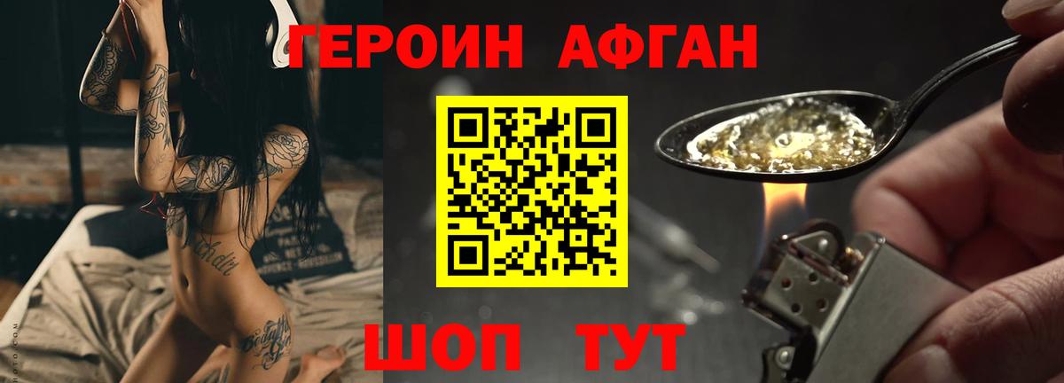 ГЕРОИН  Темрюк  ГЕРОИН гречка 