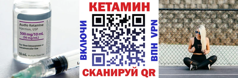 КЕТАМИН ketamine  Темрюк 