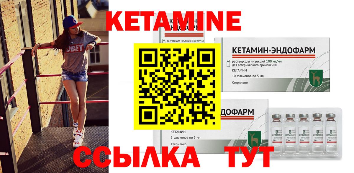 Темрюк  КЕТАМИН ketamine  Вход с VPN 
