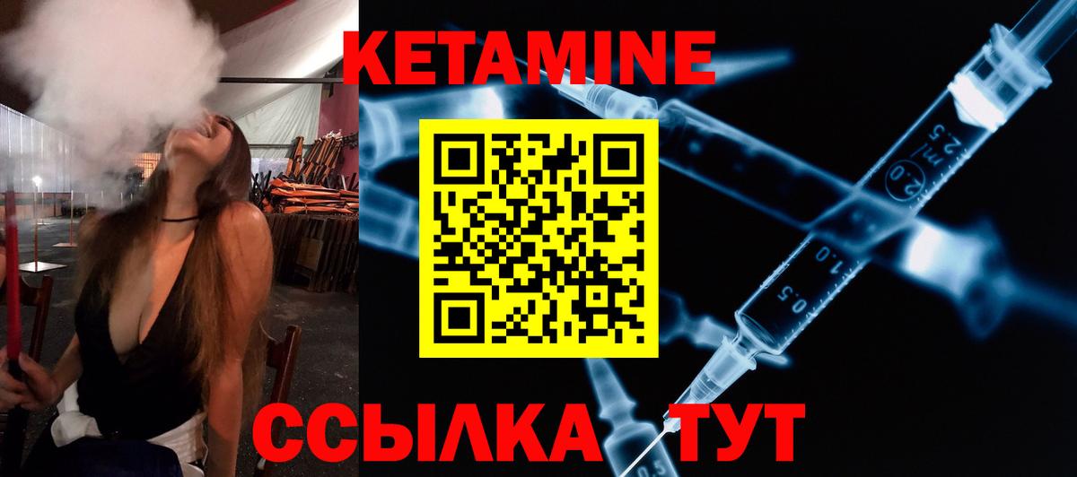 КЕТАМИН VHQ Темрюк
