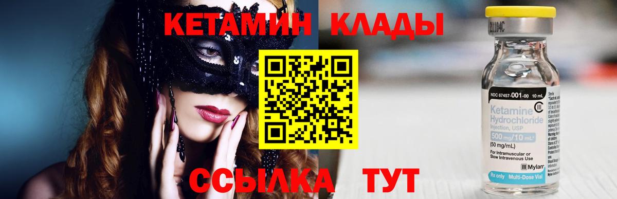 КЕТАМИН VHQ  Темрюк  ссылка на мегу ссылка  КЕТАМИН VHQ 