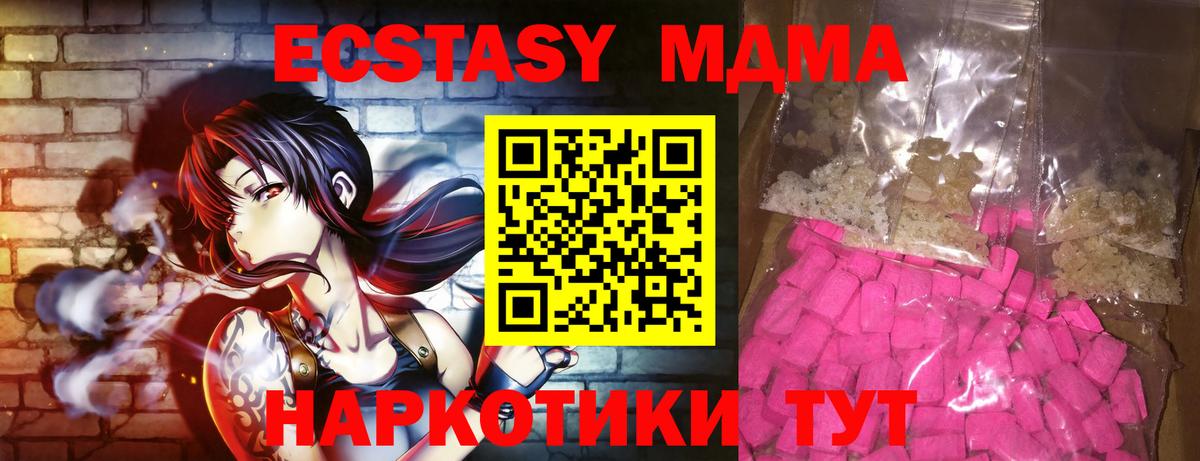 Темрюк  МДМА  Вход с VPN  МДМА Molly 