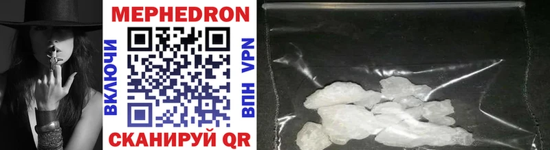 МЯУ-МЯУ mephedrone  Темрюк 