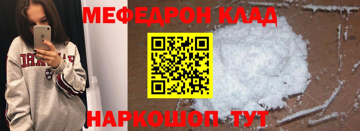 Мефедрон 4 MMC  мега рабочий сайт  Темрюк  Вход с VPN  купить наркоту 