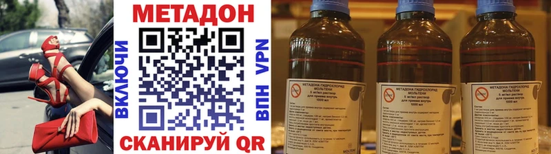 Метадон кристалл mega зеркало Темрюк