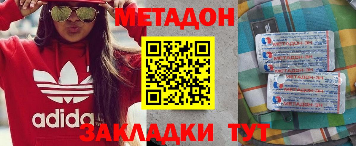 МЕТАДОН VHQ Темрюк