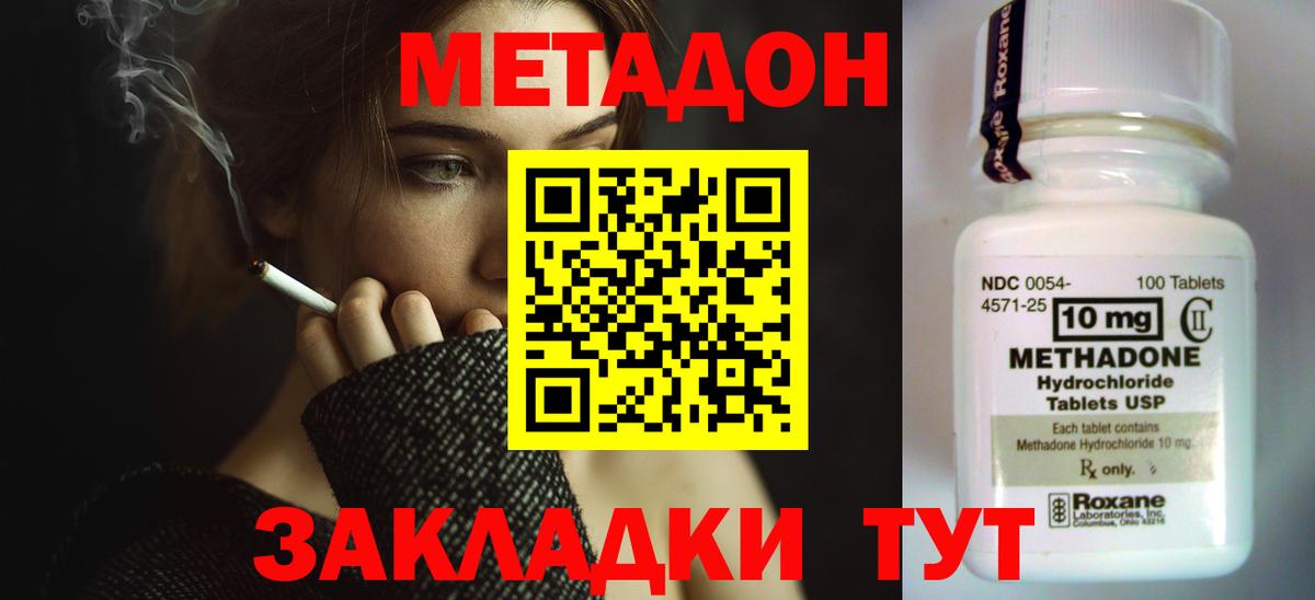 omg онион  Вход с VPN  Темрюк  Метадон кристалл 
