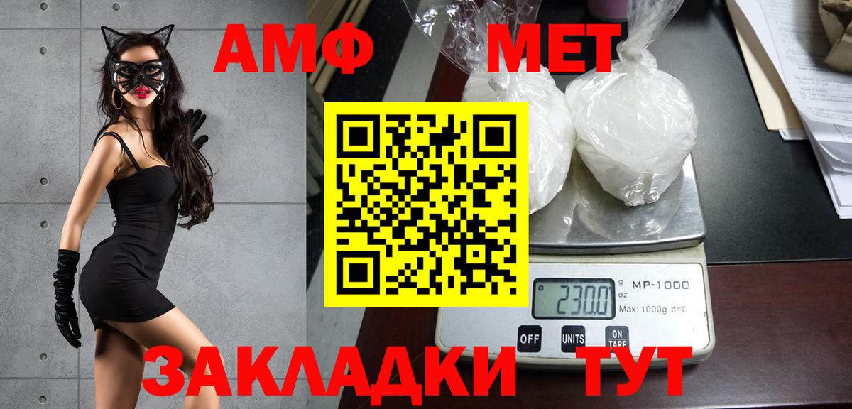 Темрюк  Первитин винт  Вход с VPN 