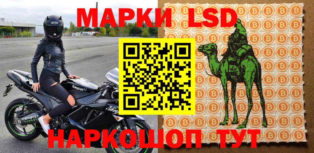Темрюк  Марки 25I-NBOMe 1500мкг  Марки 25I-NBOMe 1500мкг  Марки NBOMe  Вход с VPN 