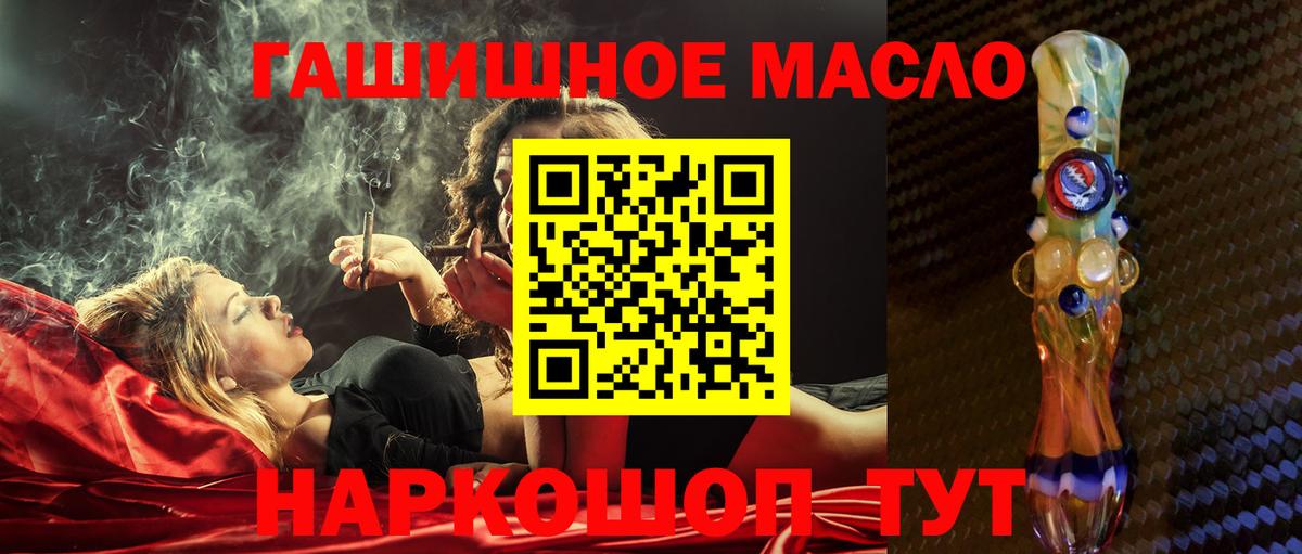 Дистиллят ТГК концентрат  Вход с VPN  где продают   Темрюк 