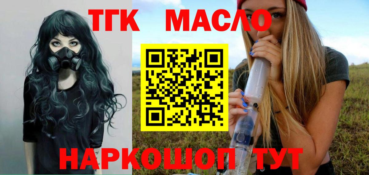 ТГК концентрат Темрюк